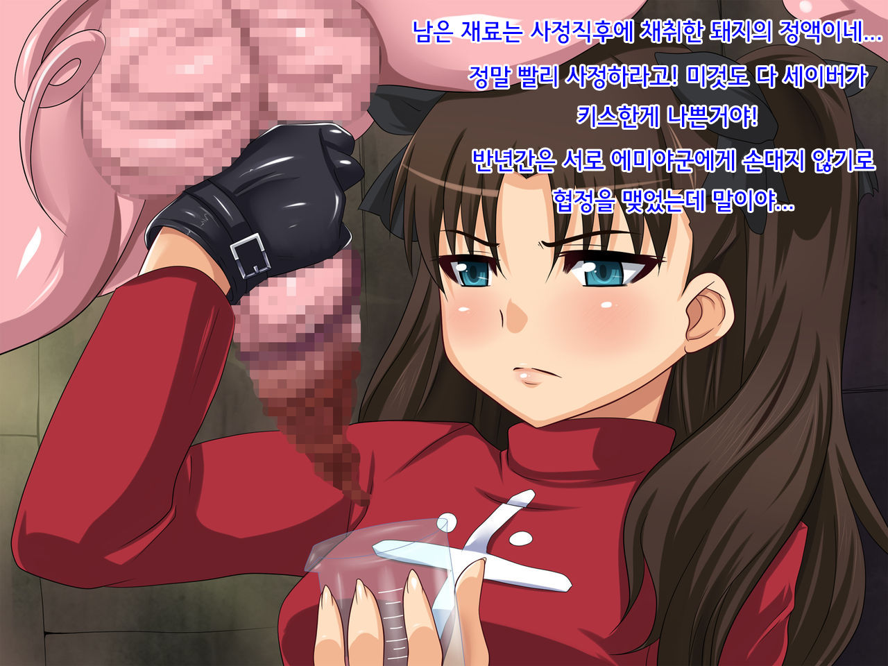 Buta ni Otosareta Onna-tachi page 6 full