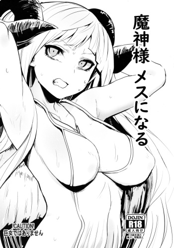 Majin-sama Mesu ni Naru cover
