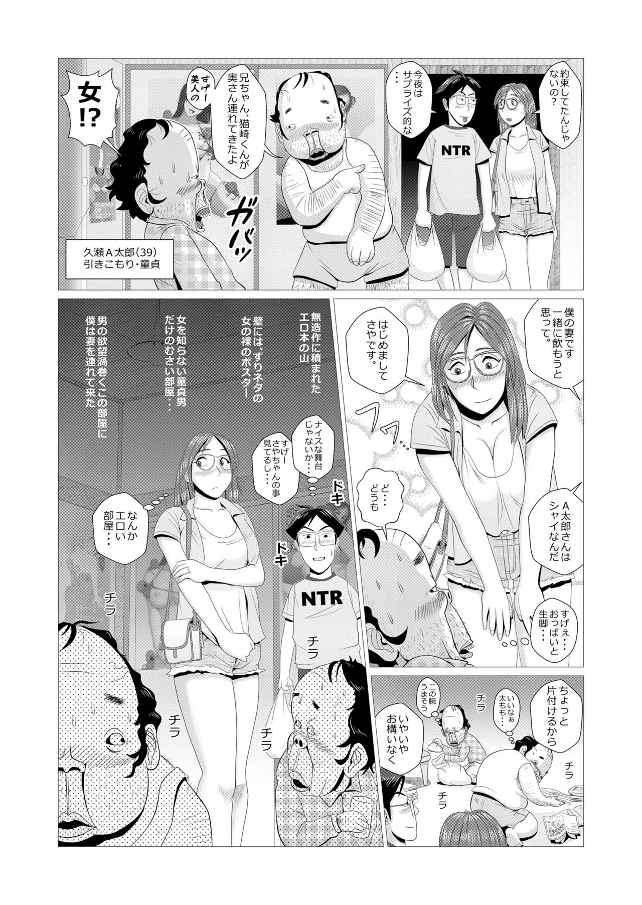 Ero Hitozuma ga Chuunen Doutei Futari wo Fudeoroshi page 6 full