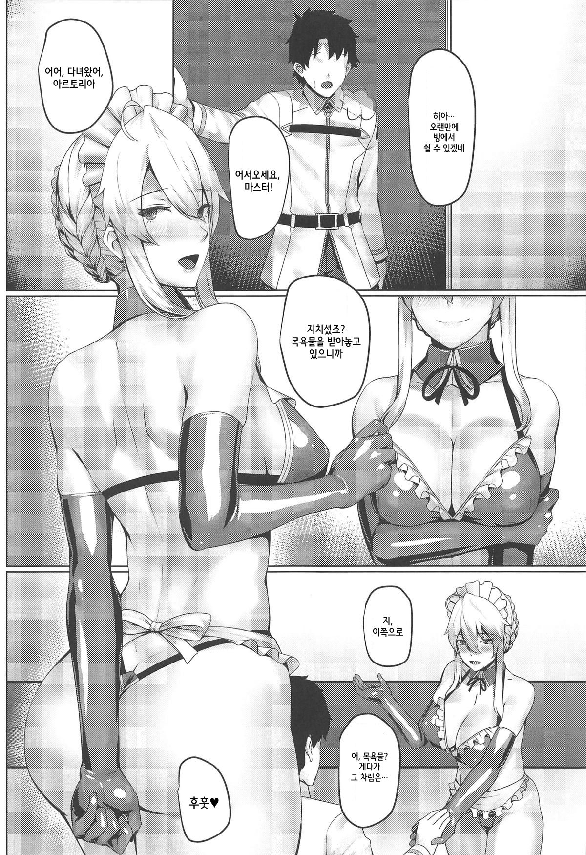 ACTING LIKE page 8 full