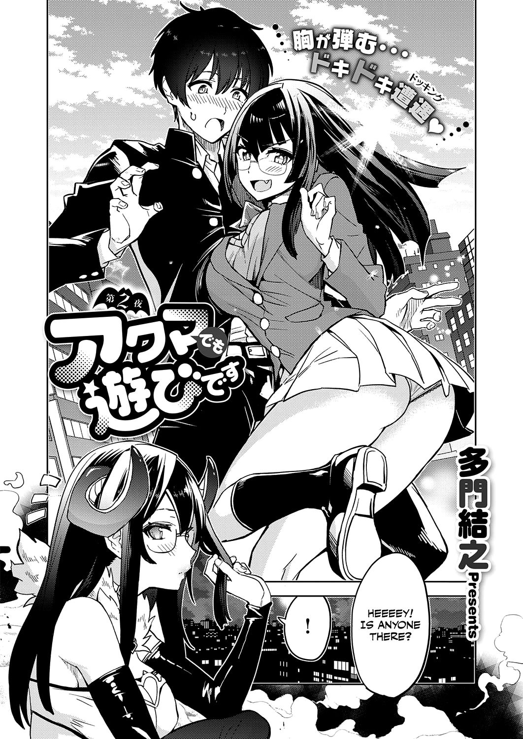 Akuma demo Asobi desu page 4 full