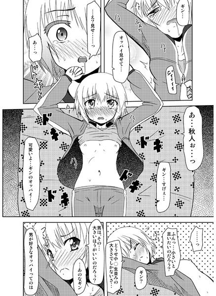 _Slow Face #01 page 2 full
