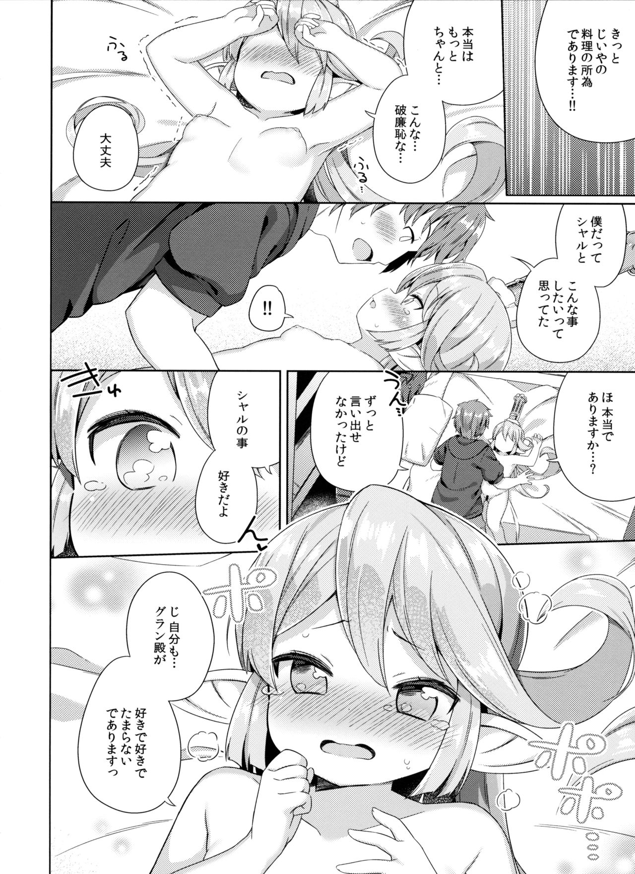 Jiiya no Osekkai no Sei de Arimasu page 7 full