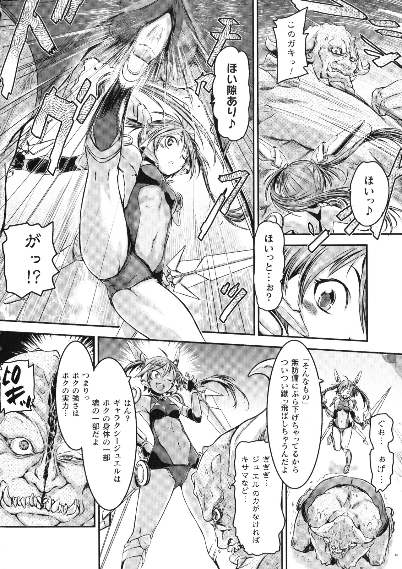Seigi no Heroine wa Maketekara ga Honban Desu page 7 full