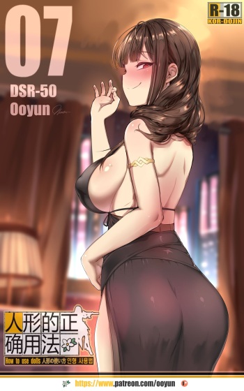 How to use dolls 07 cover