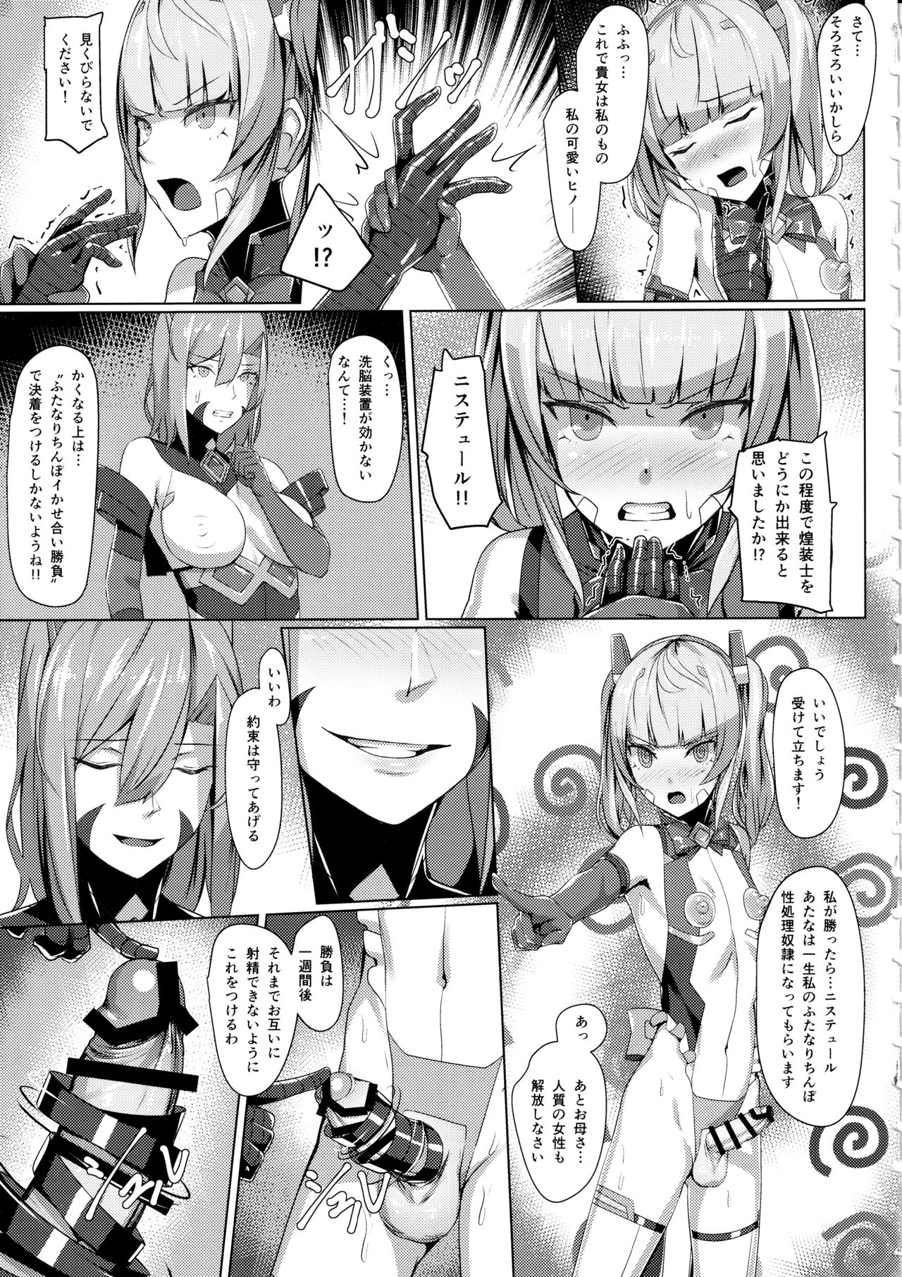 Choukou Souki Hinoto 2 page 6 full
