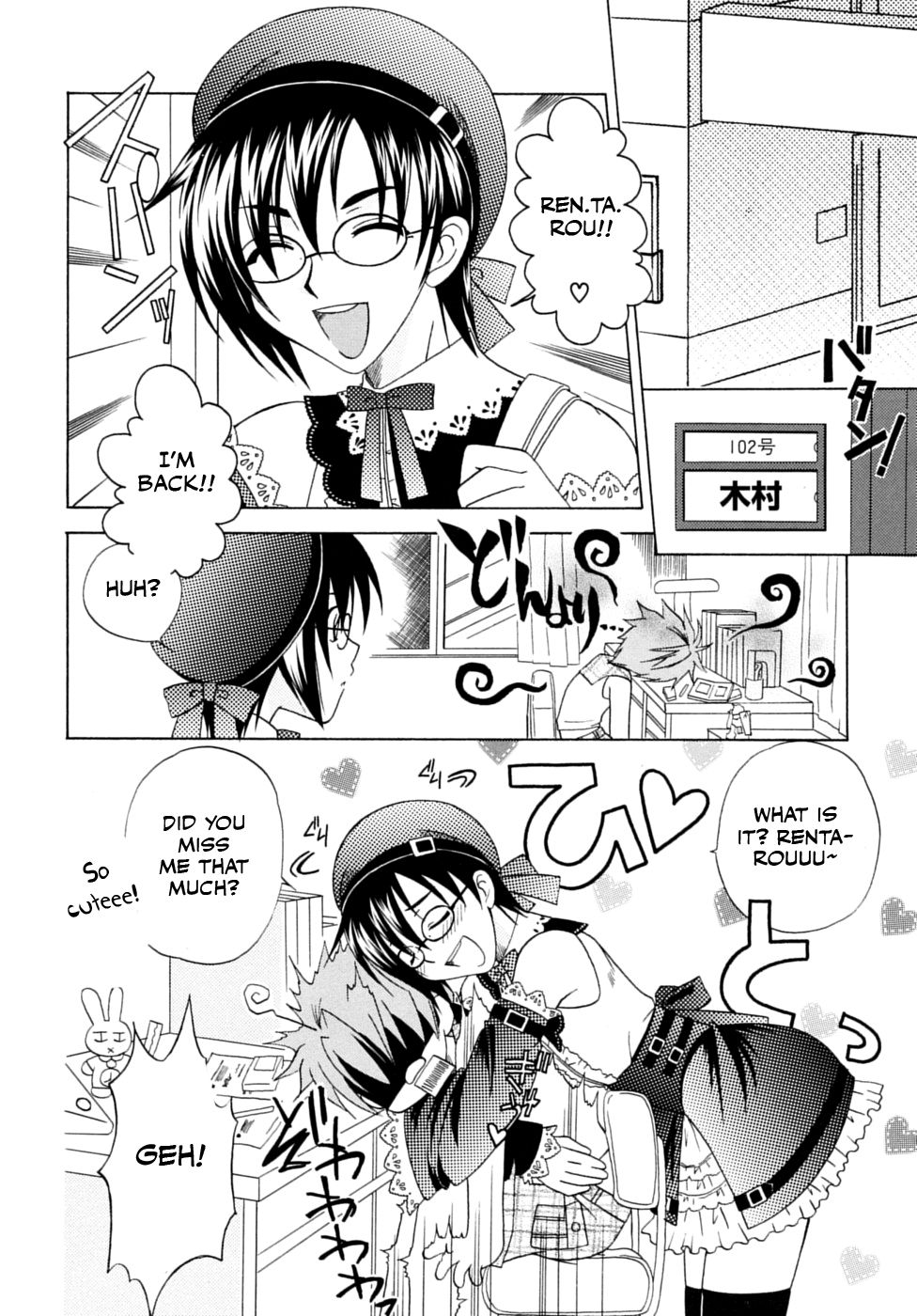 JUNK Kyoudai page 2 full