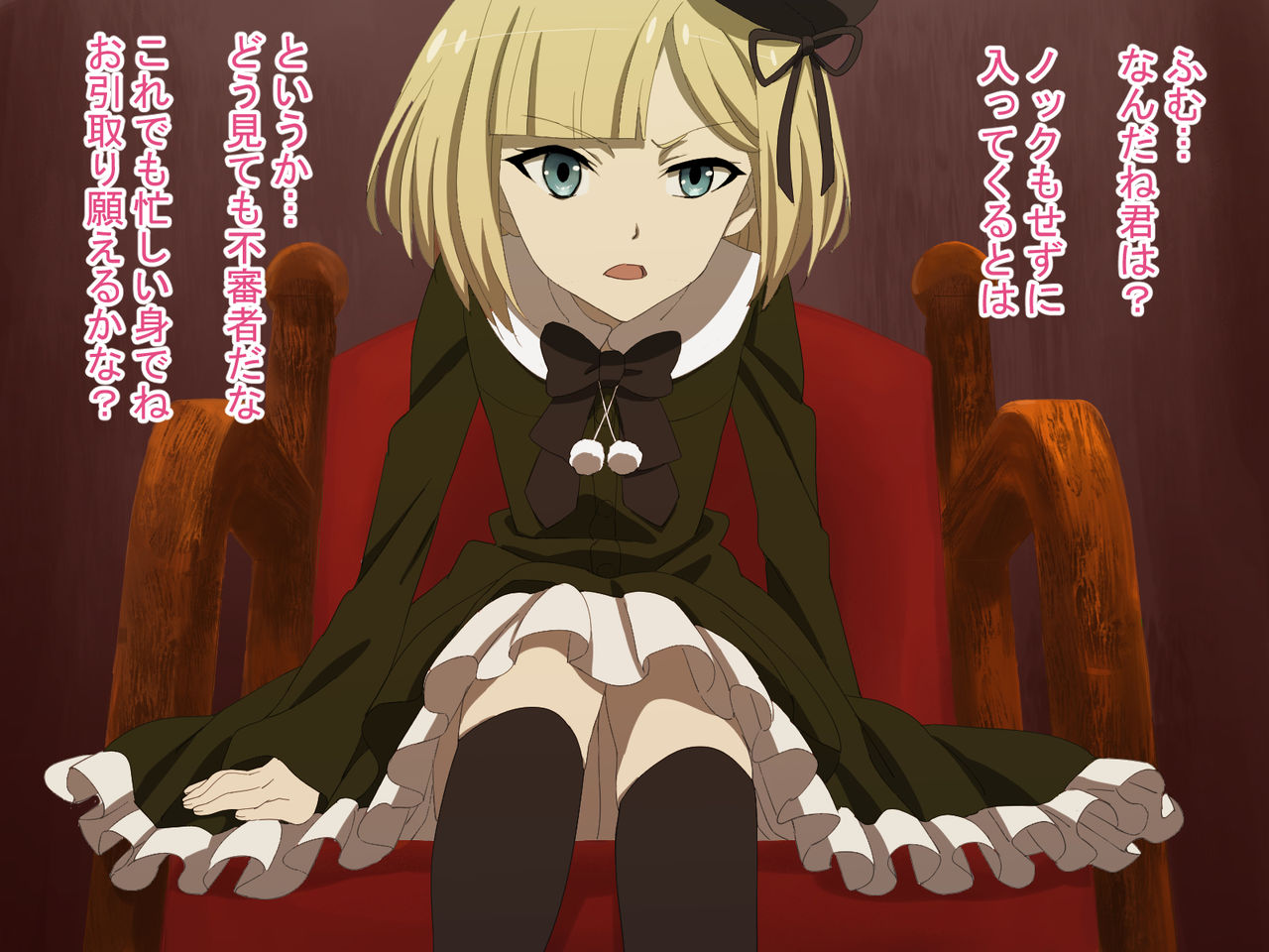 Sokuda CG Shuu vol. 3 - Reines page 1 full