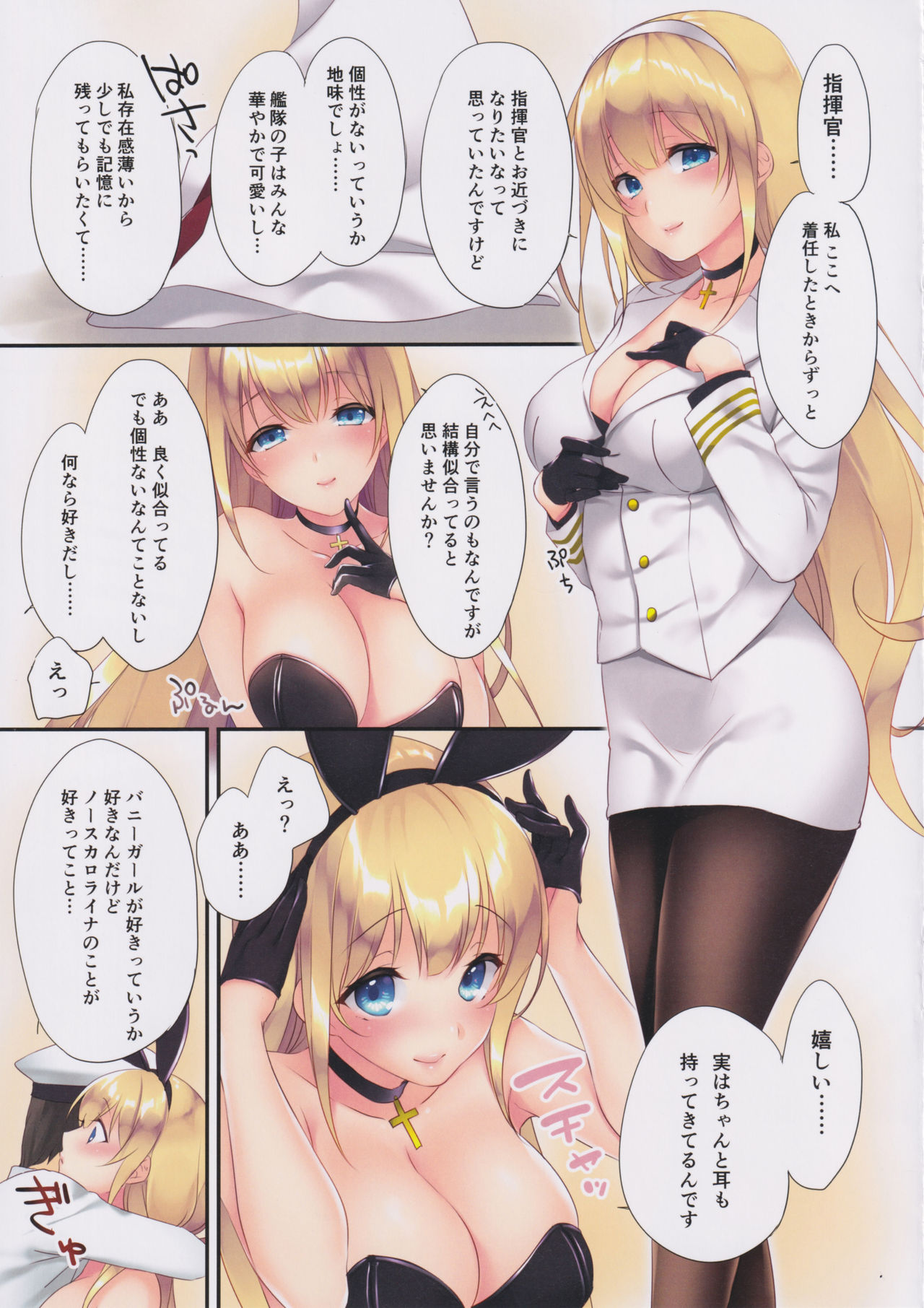 KAN-SEN:BUNNYTYPE page 3 full