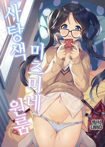 Ameiro Mitsumine One Room | 사탕색 미츠미네 원룸 cover
