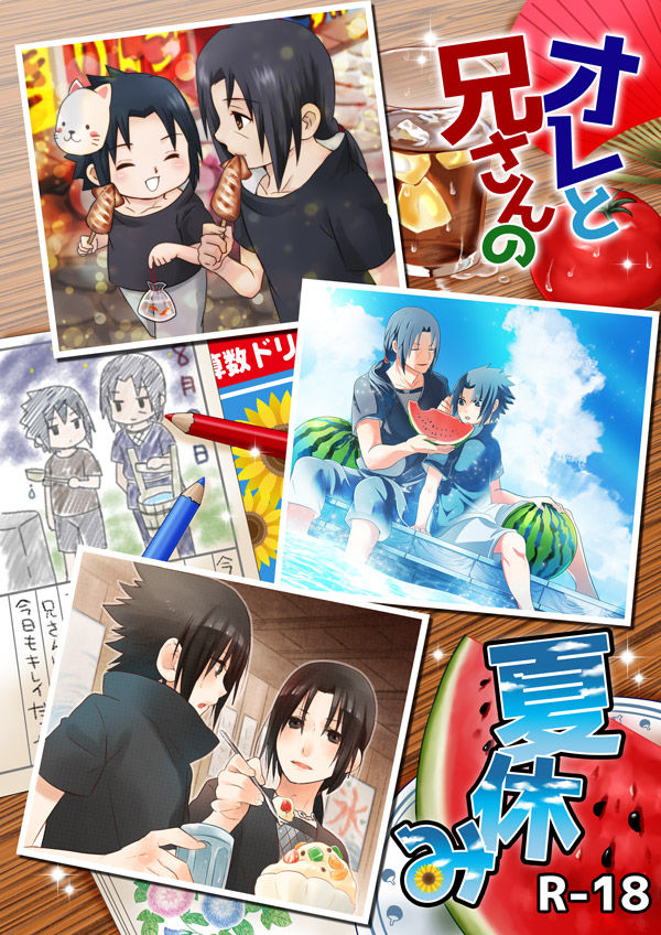 Ore to Nii-san no Natsumatsuri page 1 full