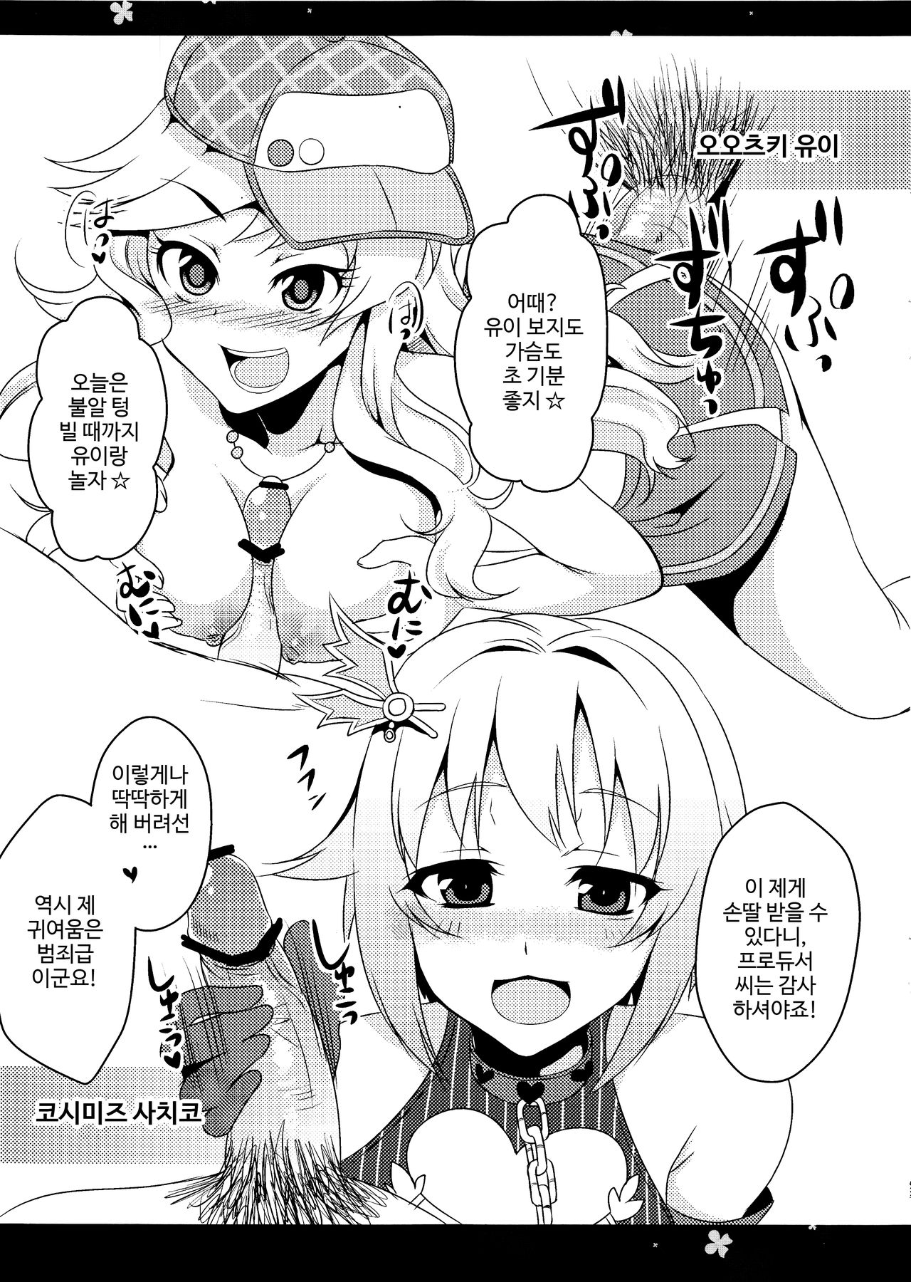 Cinderella Collection page 10 full