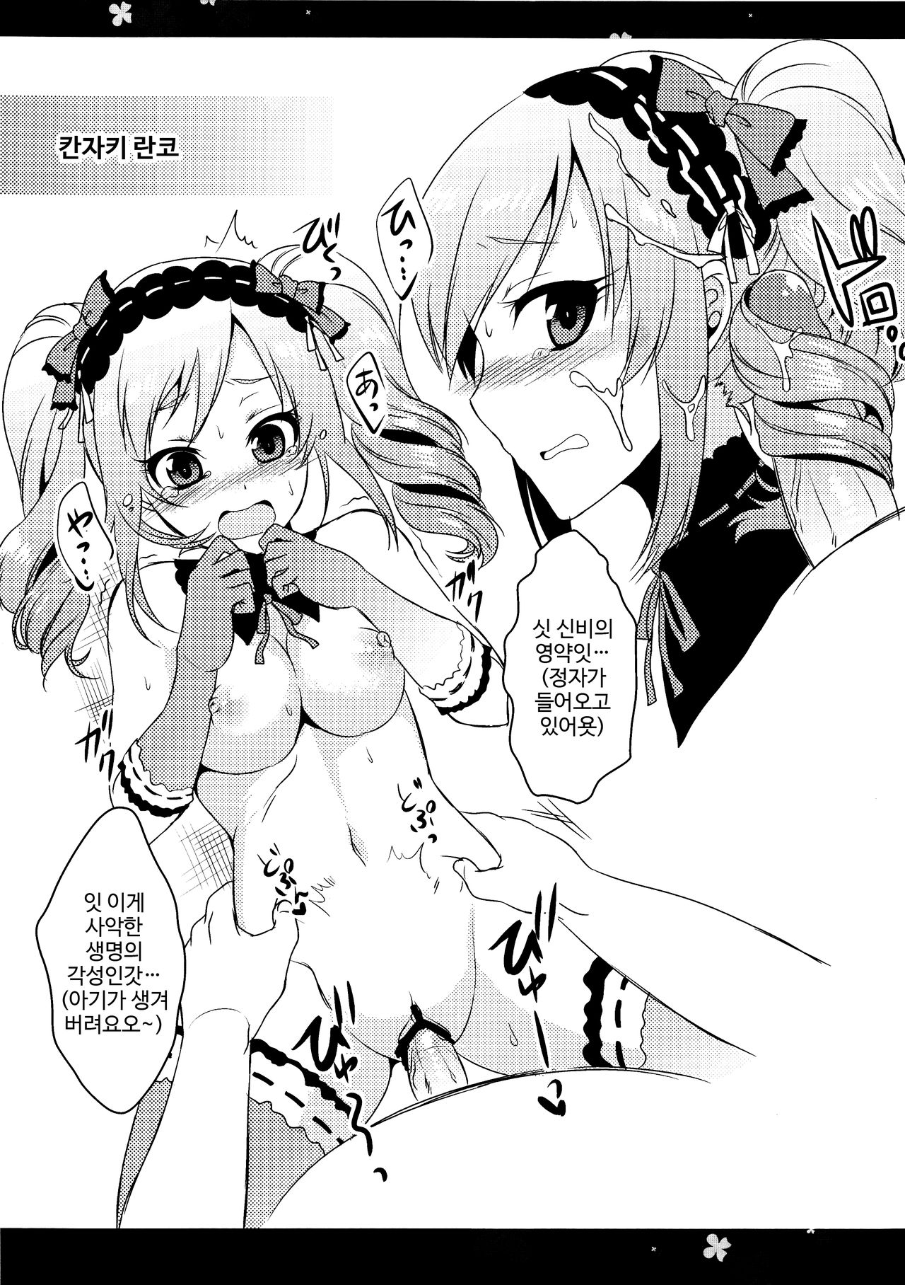 Cinderella Collection page 7 full