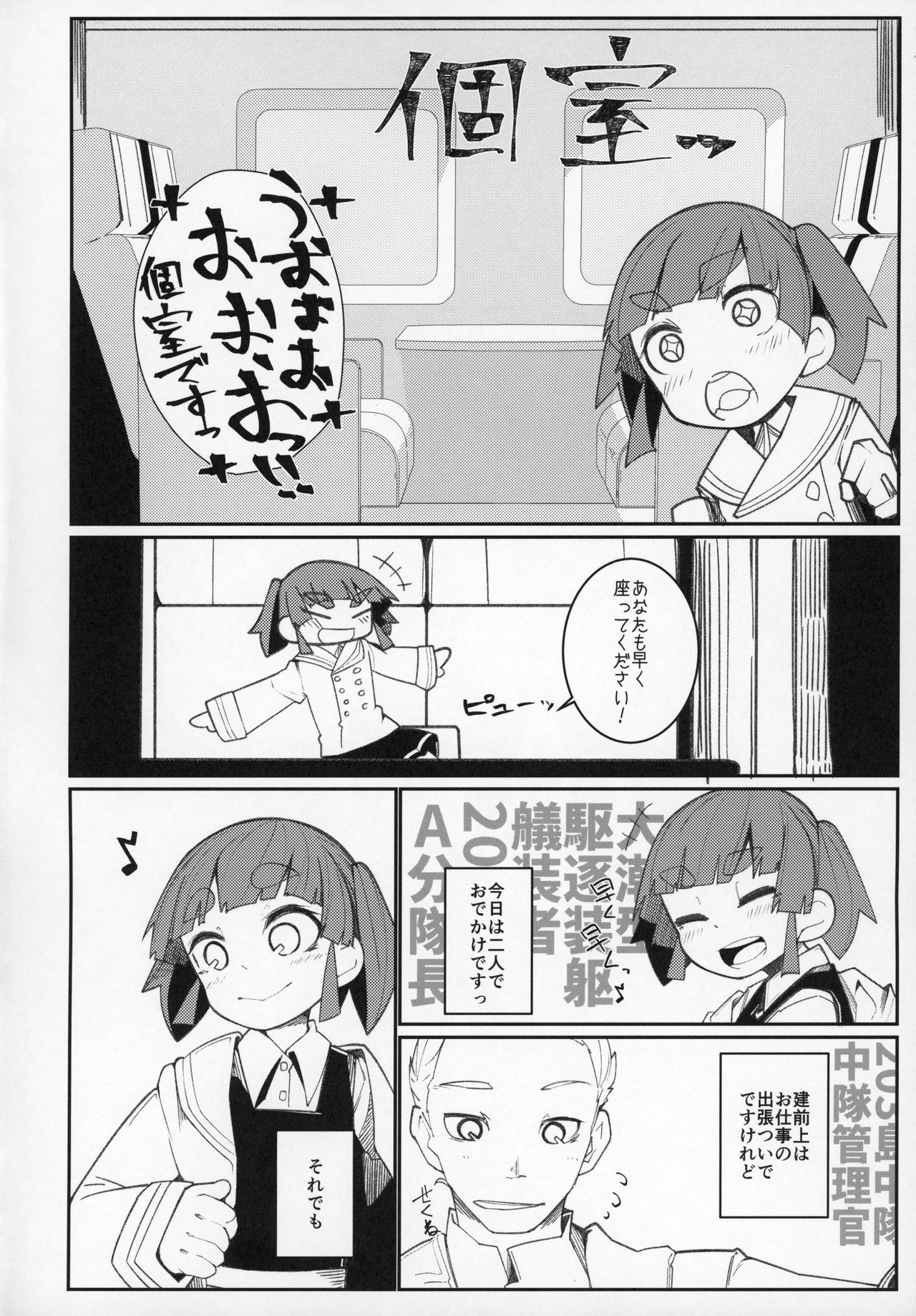 Ooshio Train page 3 full
