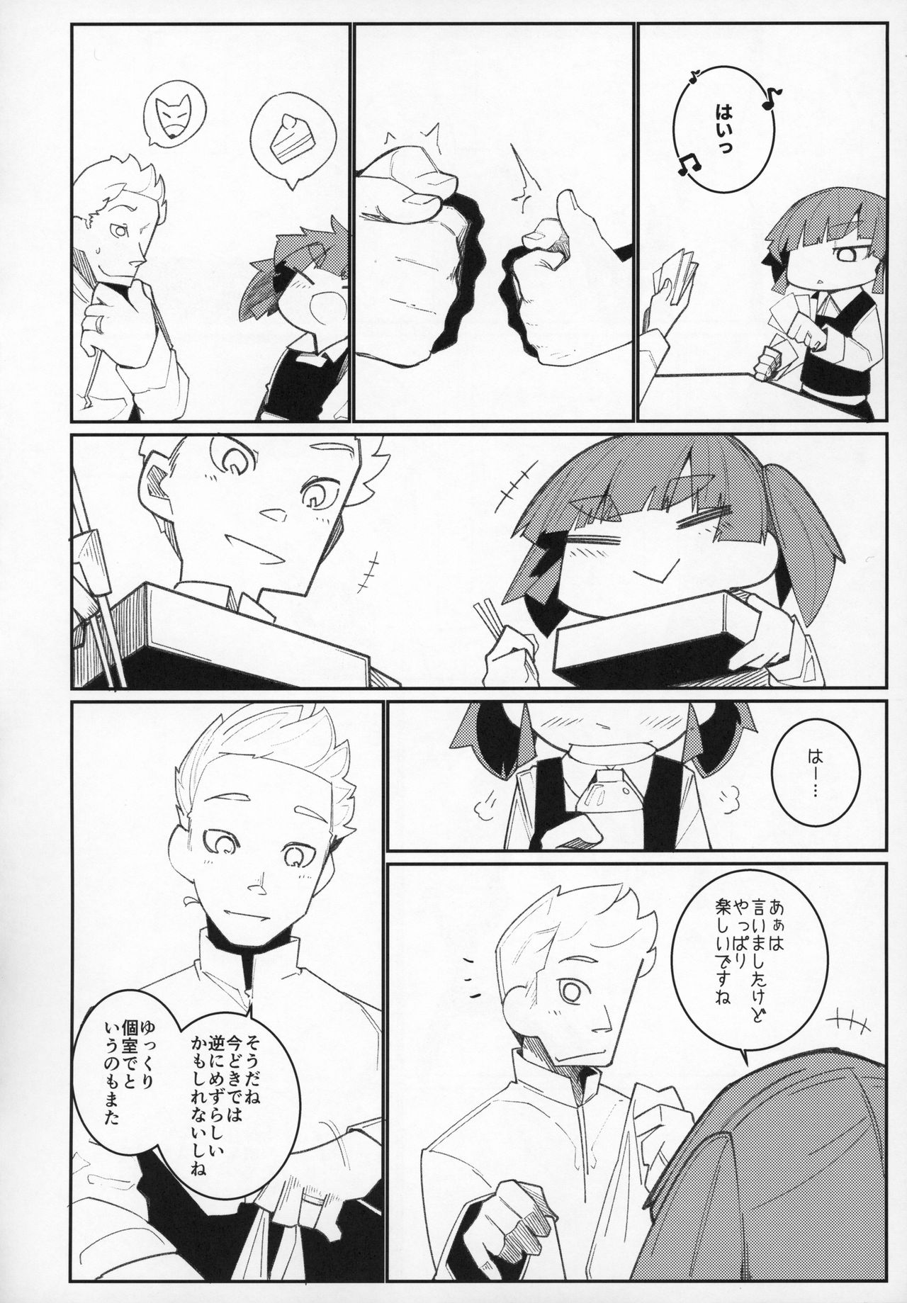 Ooshio Train page 5 full
