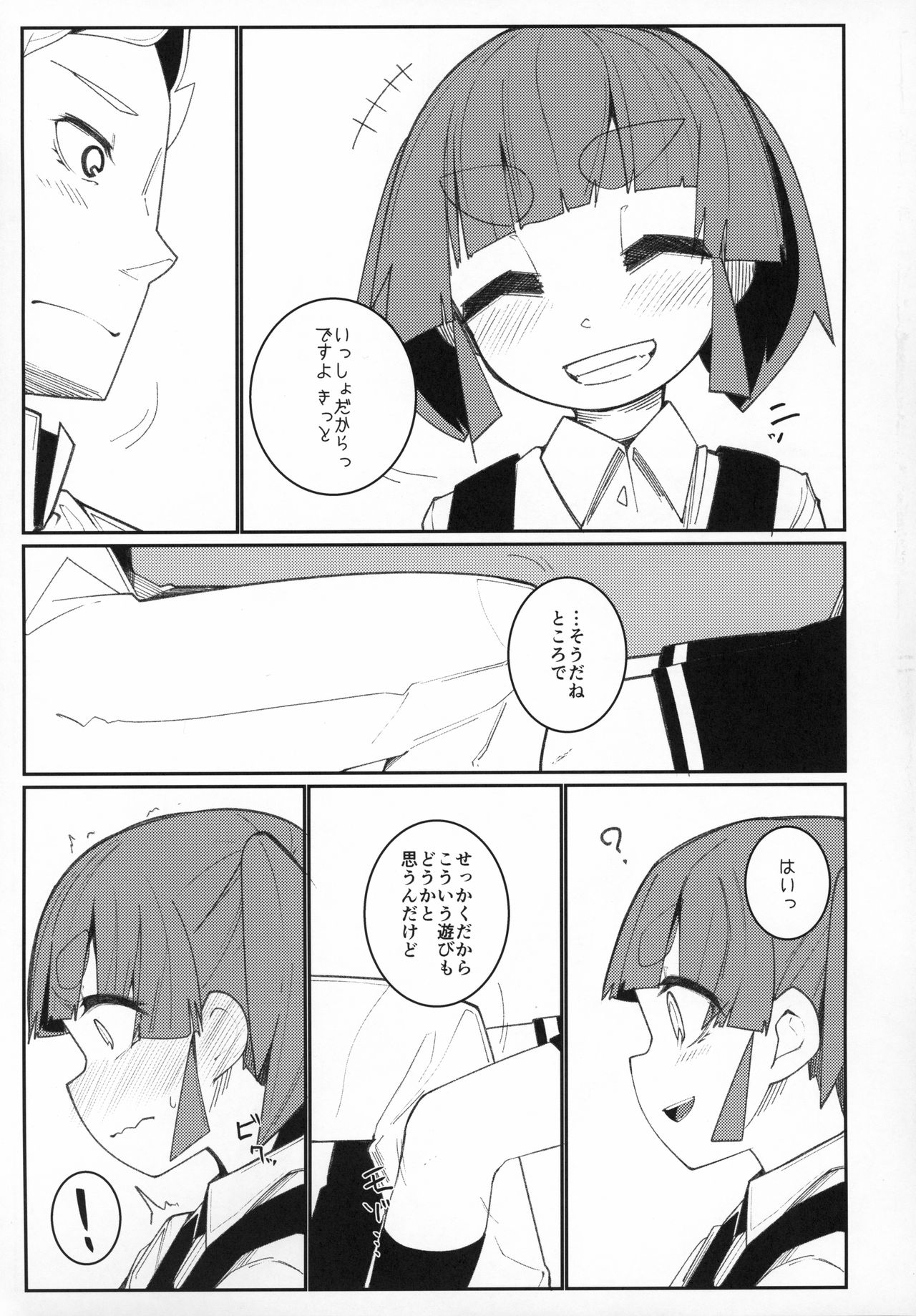 Ooshio Train page 6 full