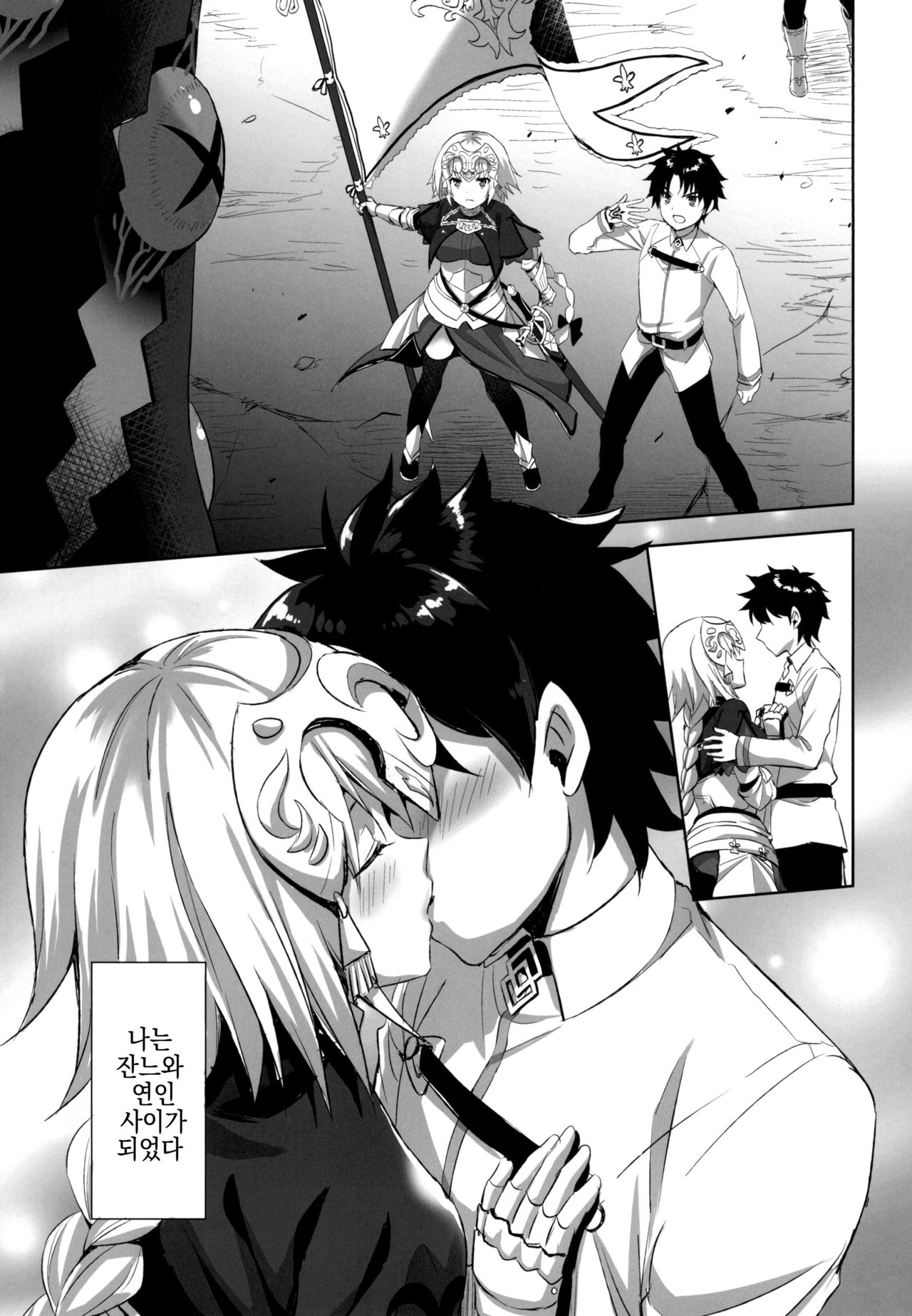 Seijo no Koibito | 성녀의 연인 page 3 full
