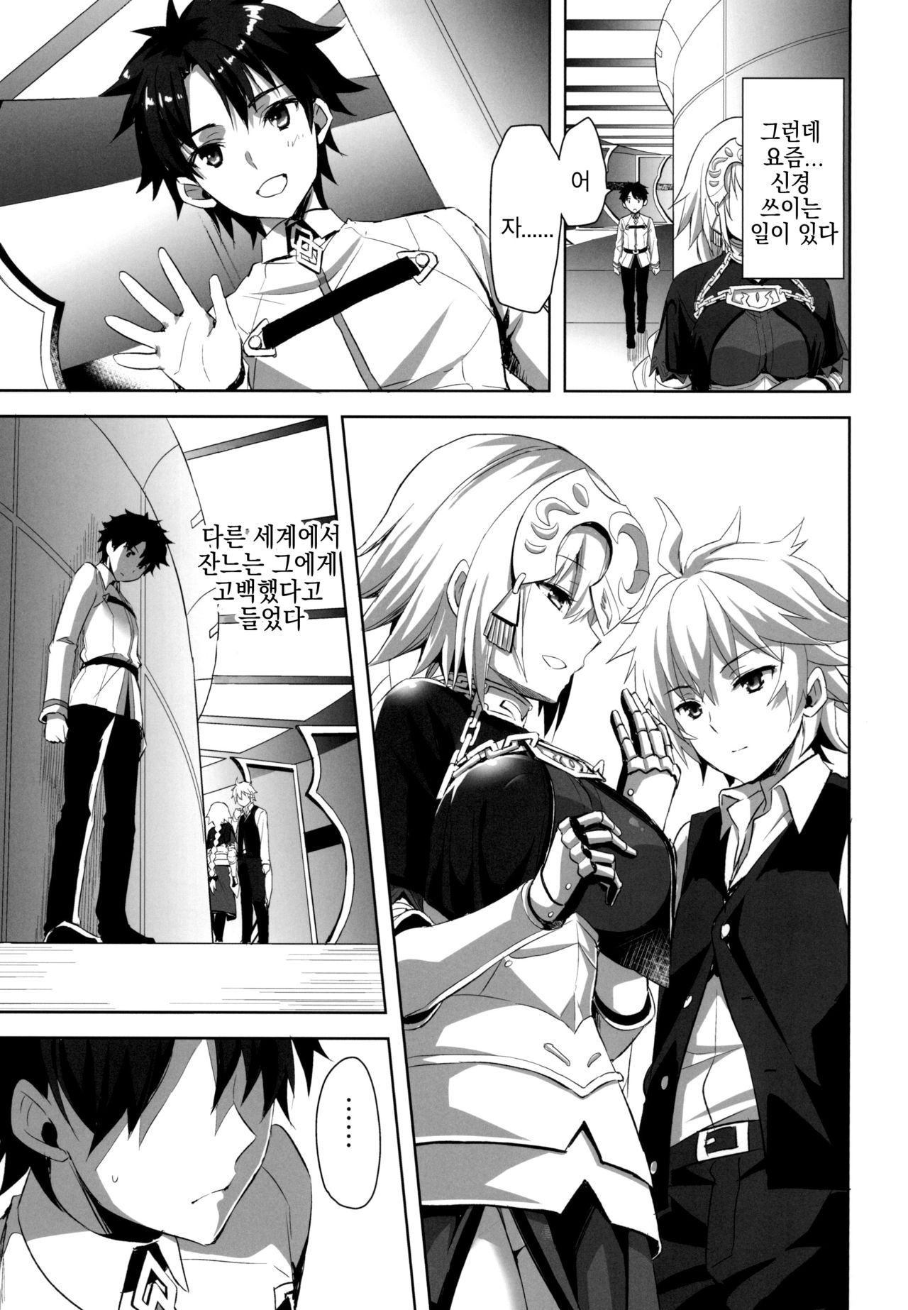 Seijo no Koibito | 성녀의 연인 page 5 full