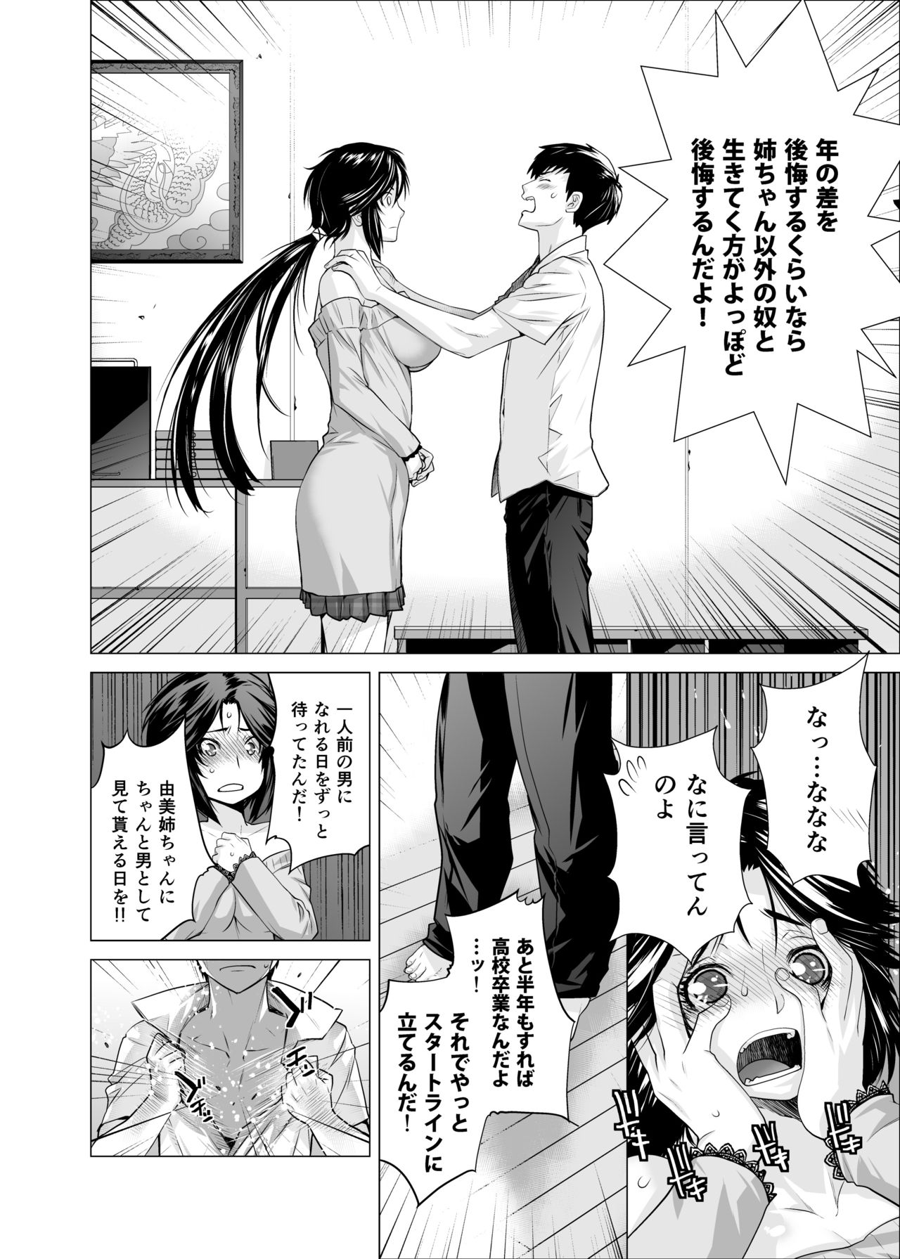 Prunus persica &amp; Forsythia page 10 full