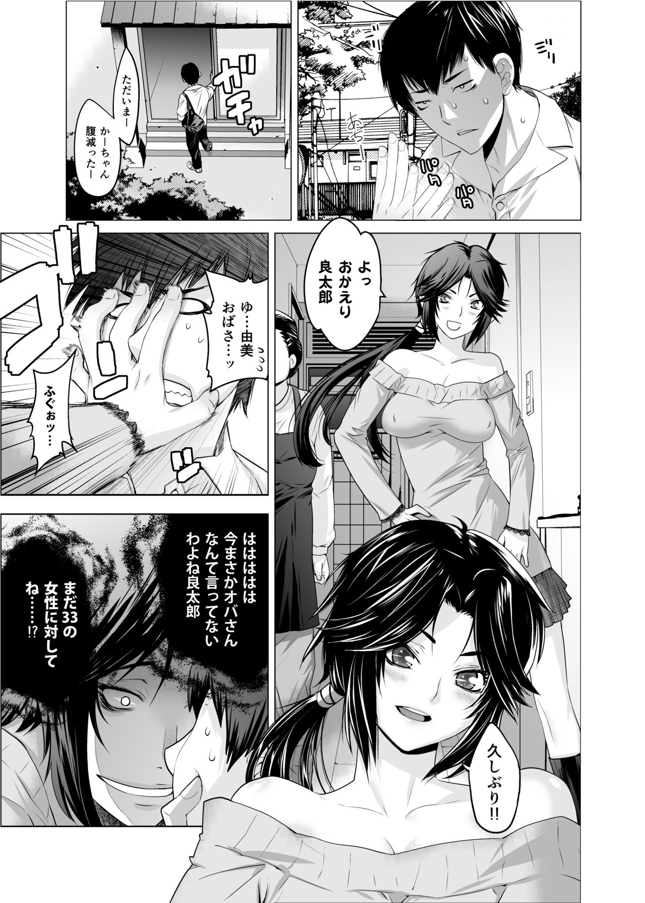 Prunus persica &amp; Forsythia page 5 full