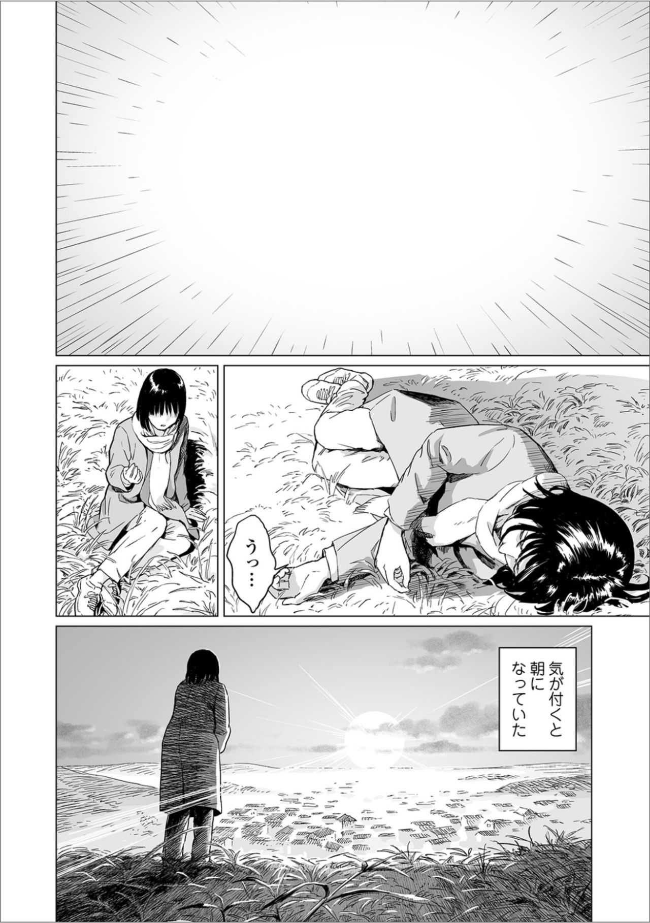 Fukurou no Yubi page 4 full