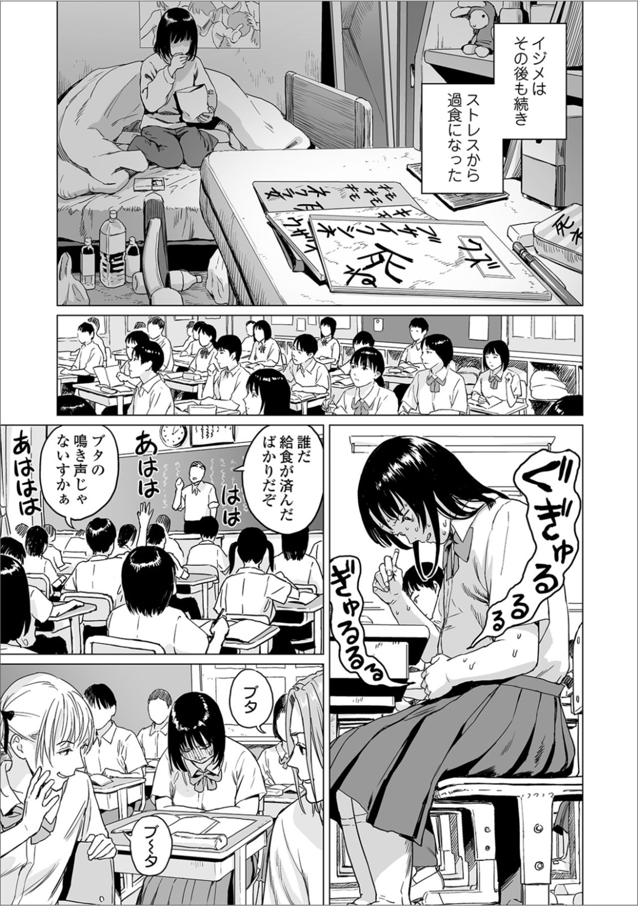 Fukurou no Yubi page 5 full