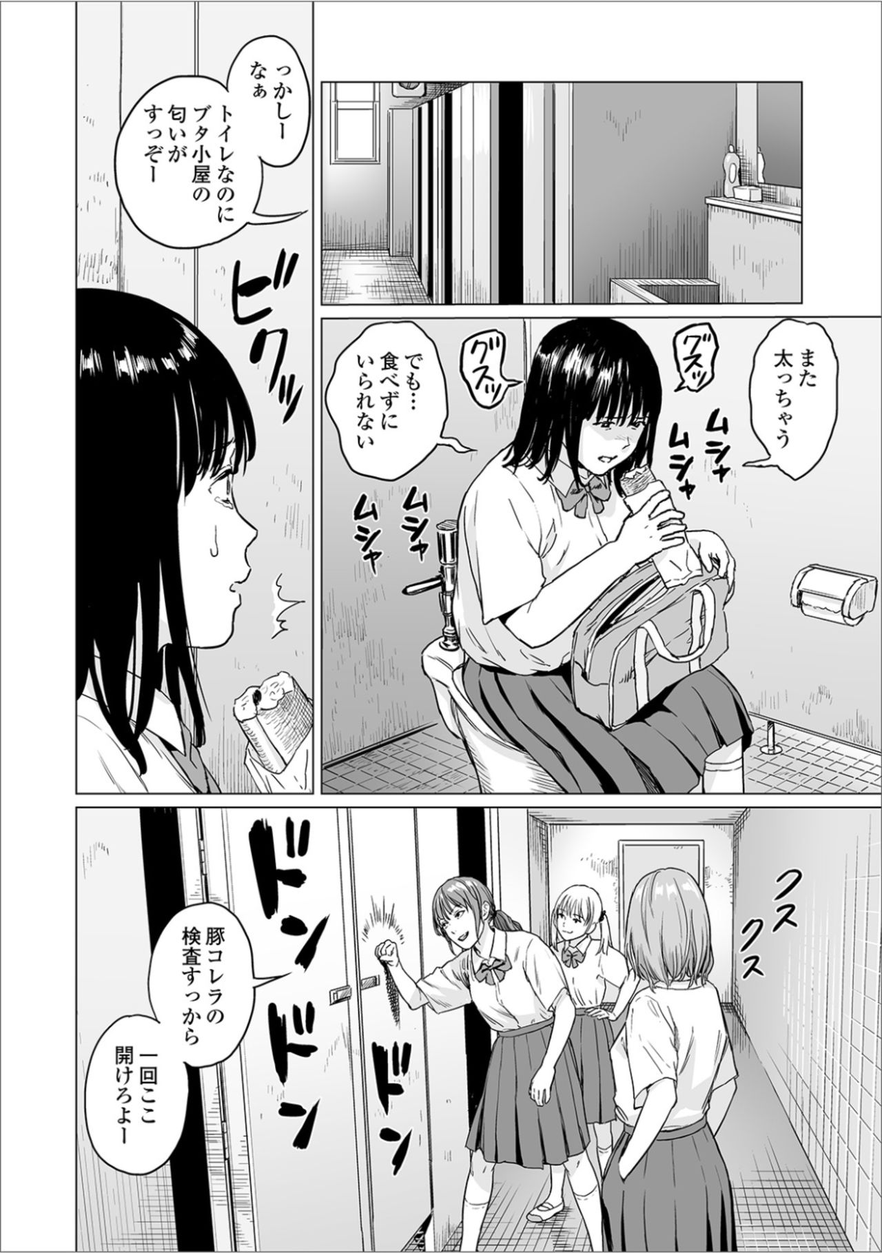 Fukurou no Yubi page 6 full