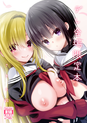 C97 Kaijou Genteibon cover