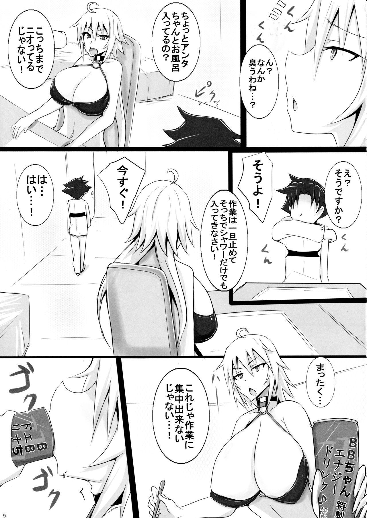 Jeanne-san to Shota Master no Semen Fes in Luluhawa page 4 full