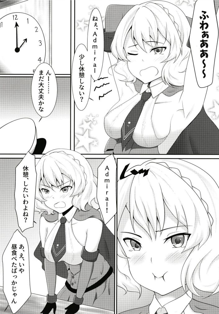 Colorado to Ecchi na Hiruyasumi page 3 full