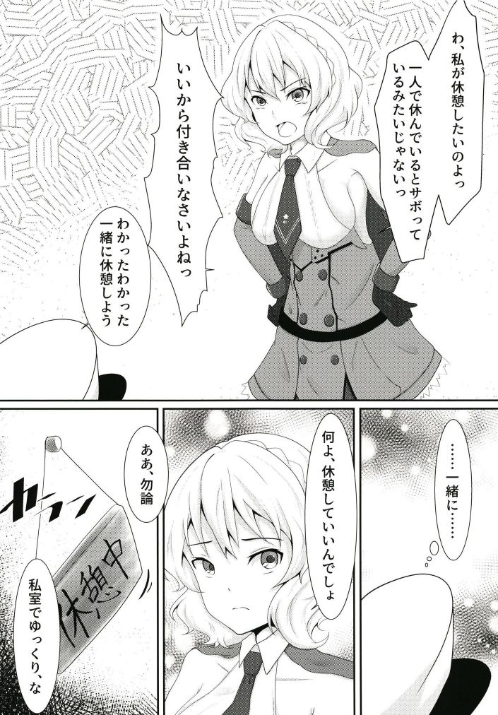 Colorado to Ecchi na Hiruyasumi page 4 full