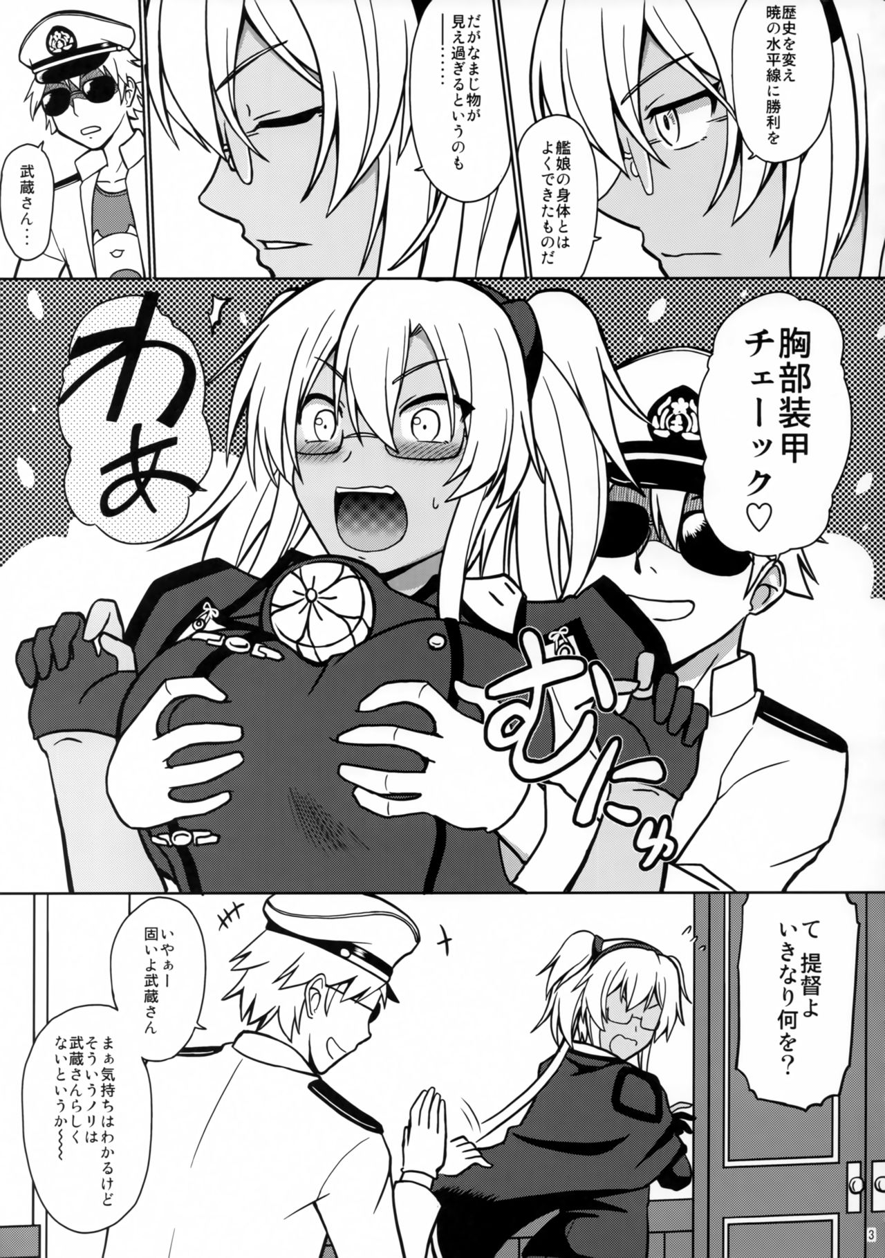 Yume no Gotoku Ni page 4 full