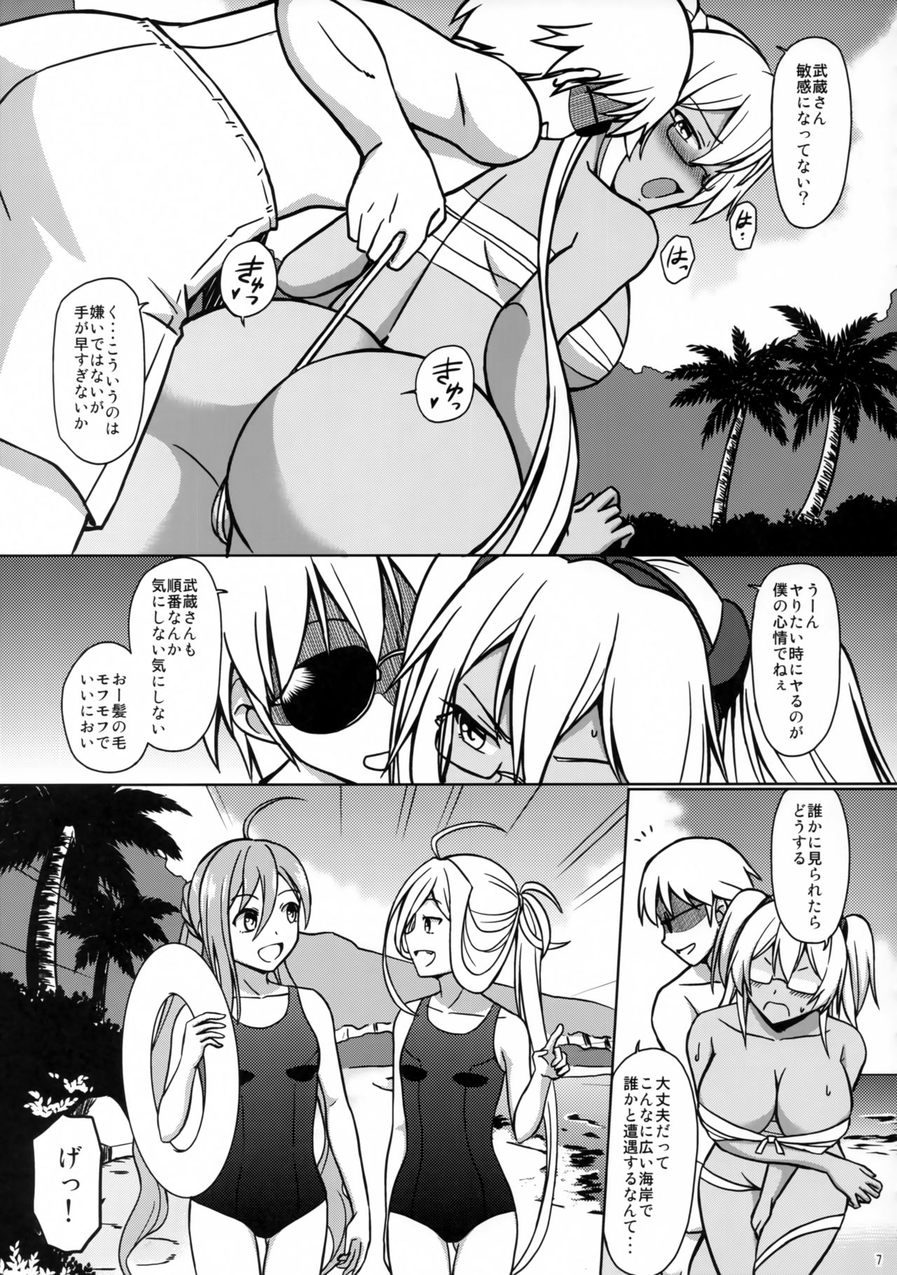 Yume no Gotoku Ni page 8 full
