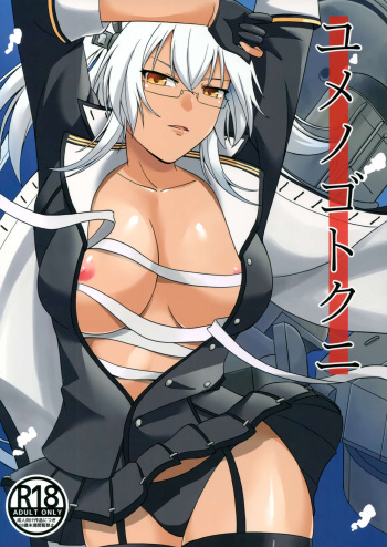 Yume no Gotoku Ni cover