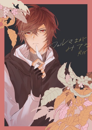 Lucifer-sama ga Miteru cover