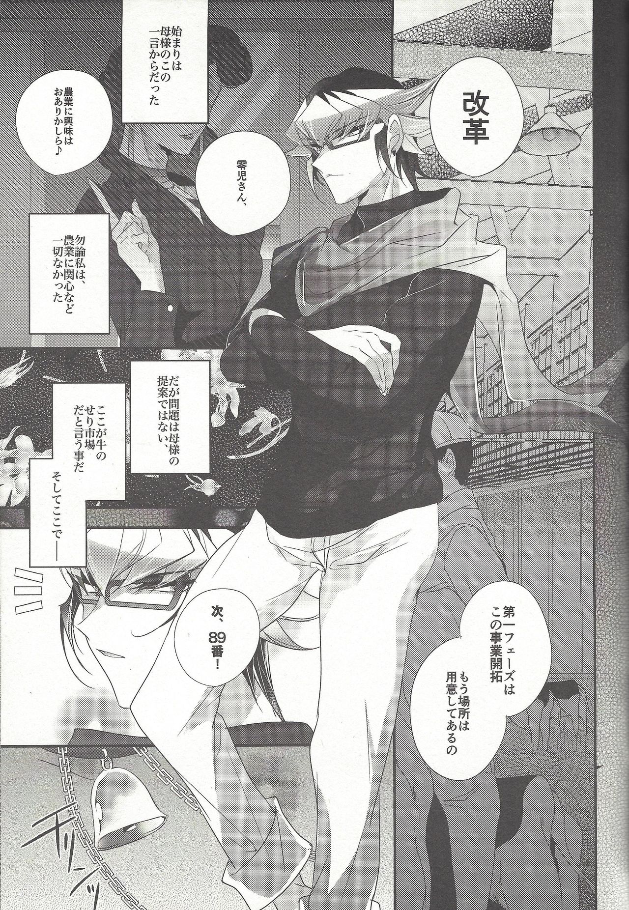 Ushi Yuya page 3 full