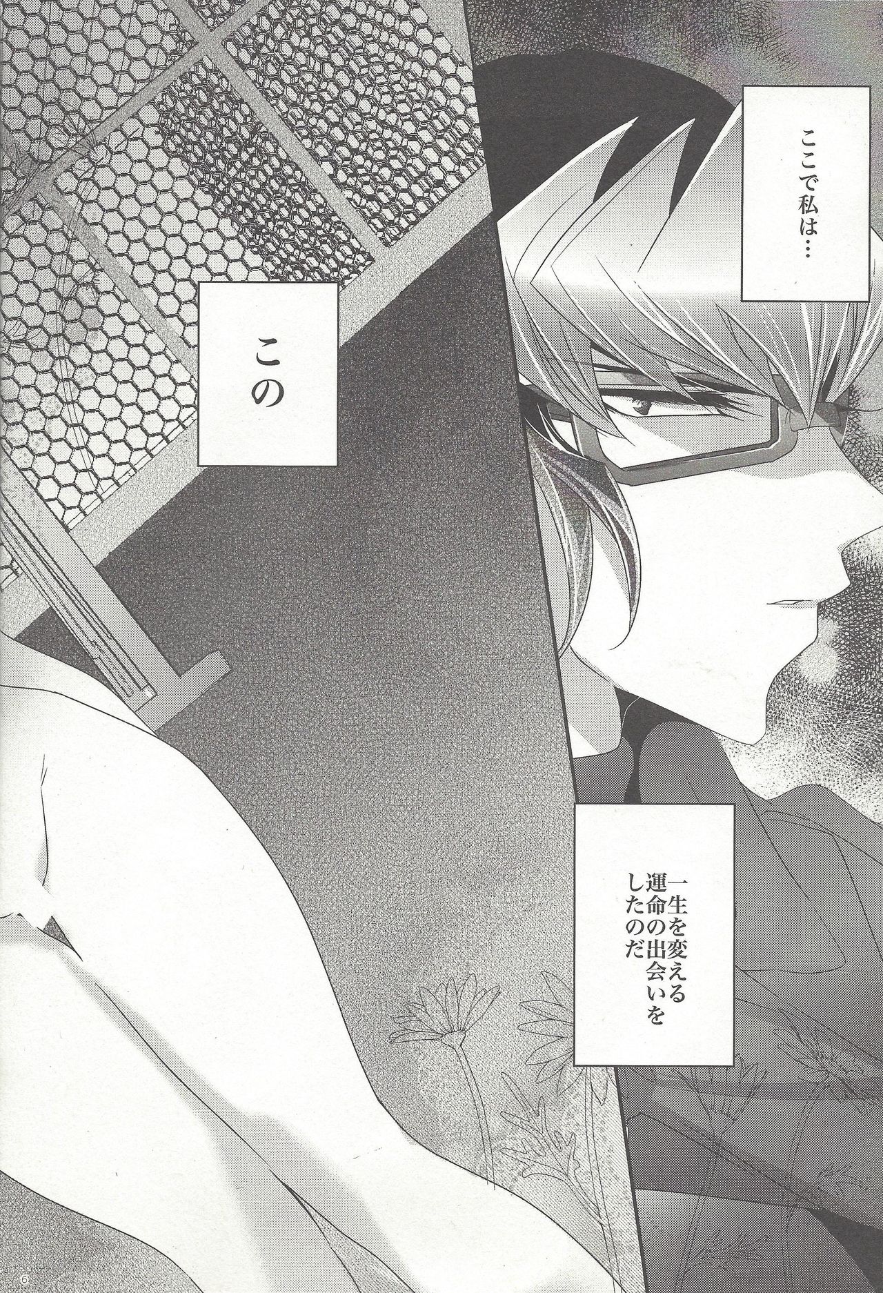 Ushi Yuya page 4 full