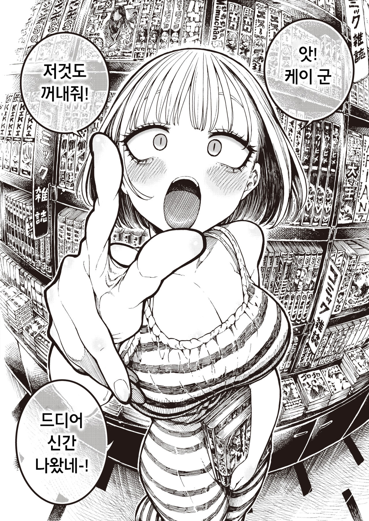 IPPAI ASOBO! ~Osoto Hen~ | 잔뜩 놀자! ~바깥 편~ page 2 full
