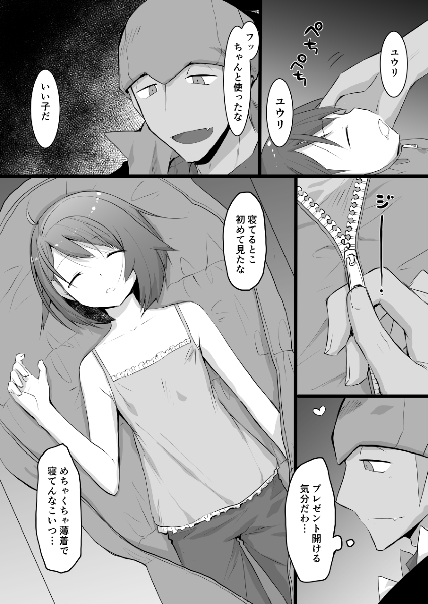 kibayuu suimin kan hon sanpurusample page 3 full