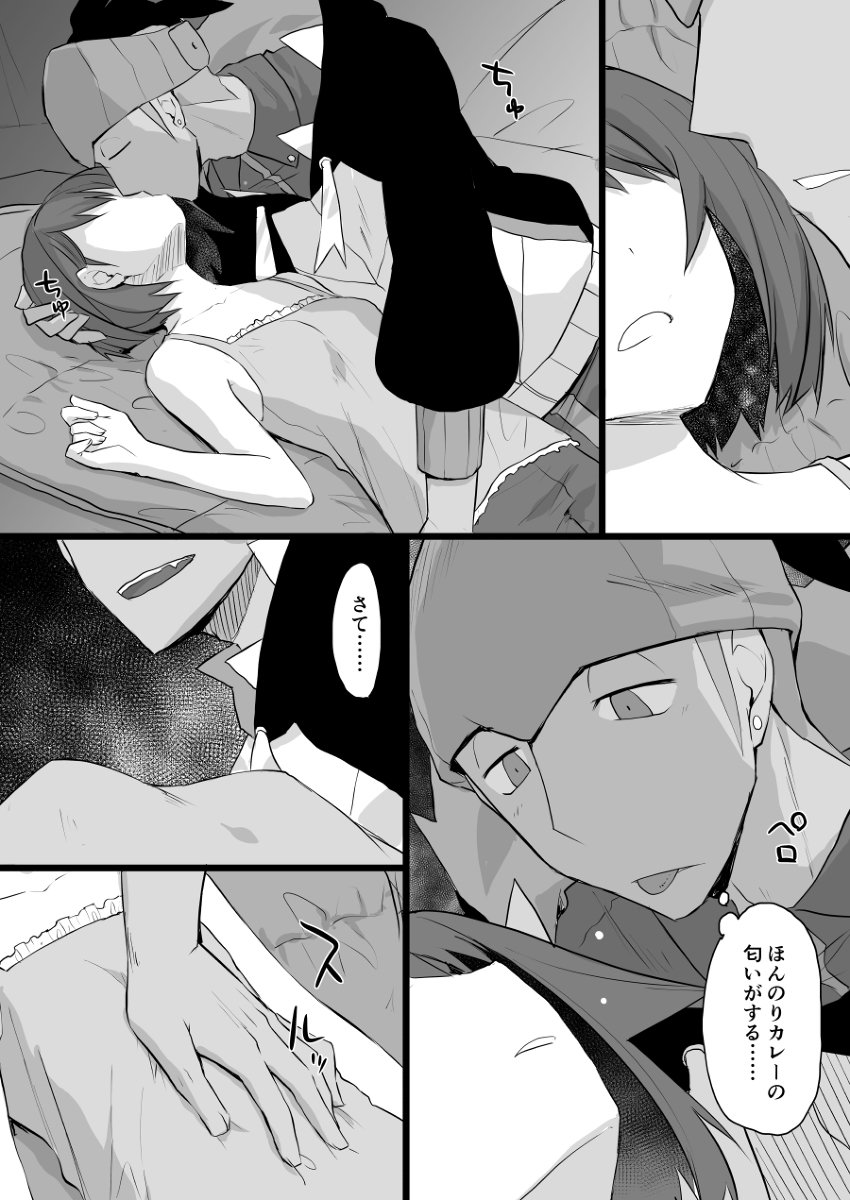 kibayuu suimin kan hon sanpurusample page 4 full