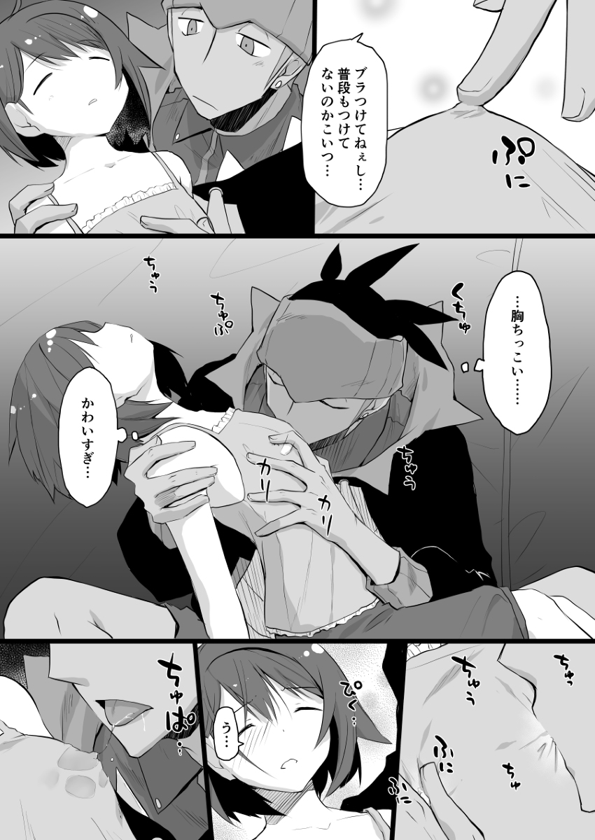 kibayuu suimin kan hon sanpurusample page 5 full
