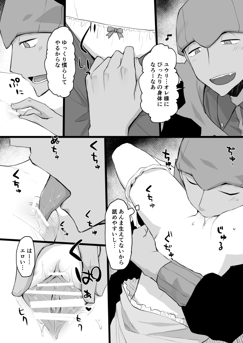 kibayuu suimin kan hon sanpurusample page 6 full