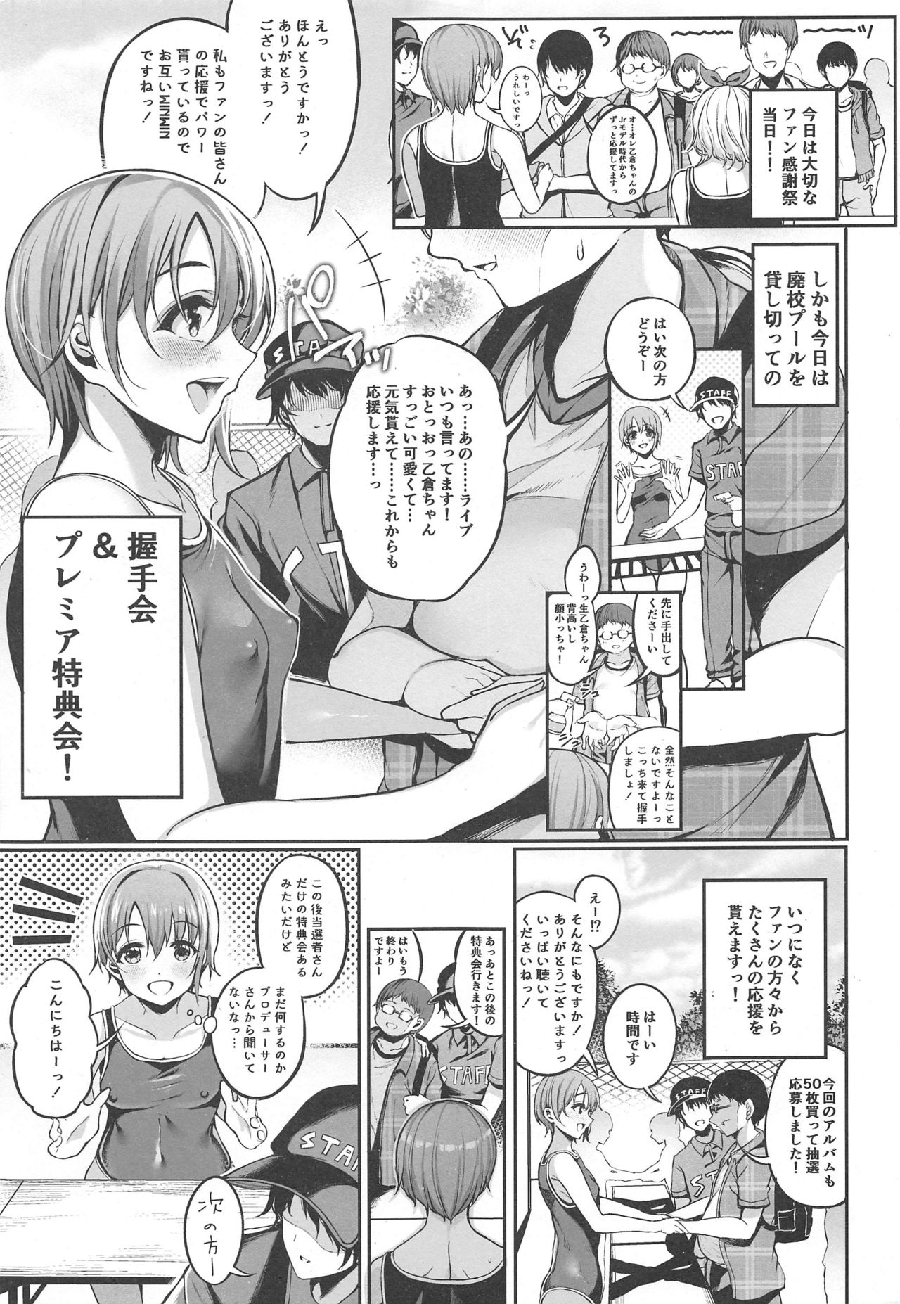 Otokura Fan Kan 2019 page 2 full