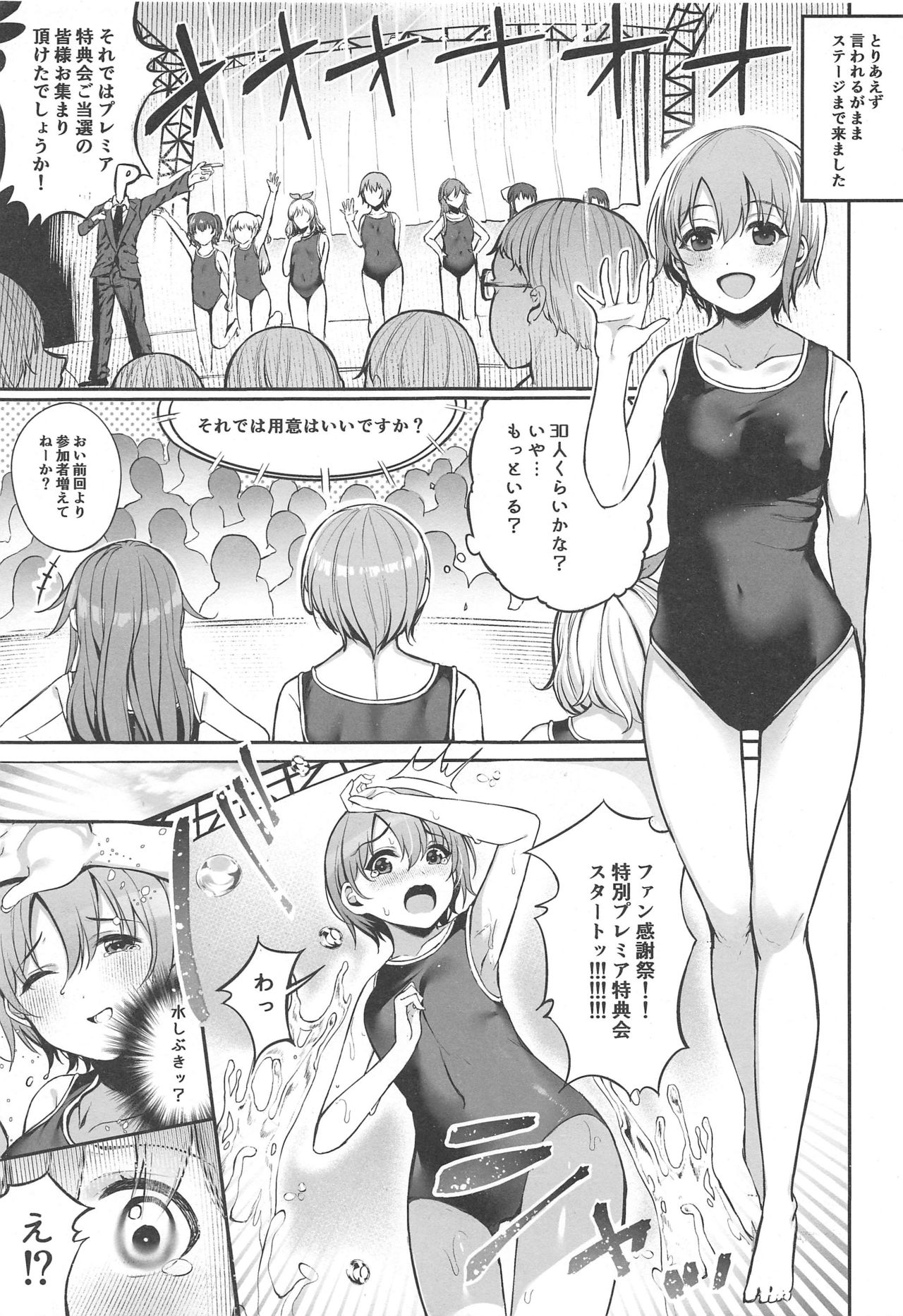 Otokura Fan Kan 2019 page 4 full