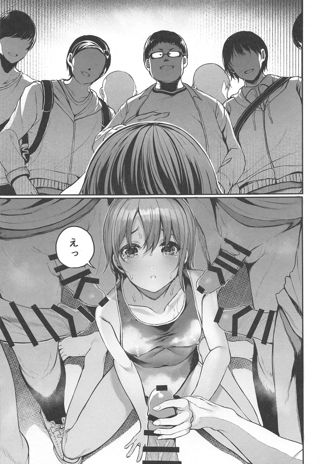 Otokura Fan Kan 2019 page 8 full