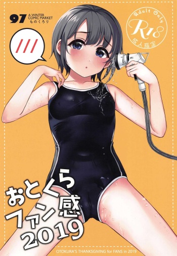 Otokura Fan Kan 2019 cover