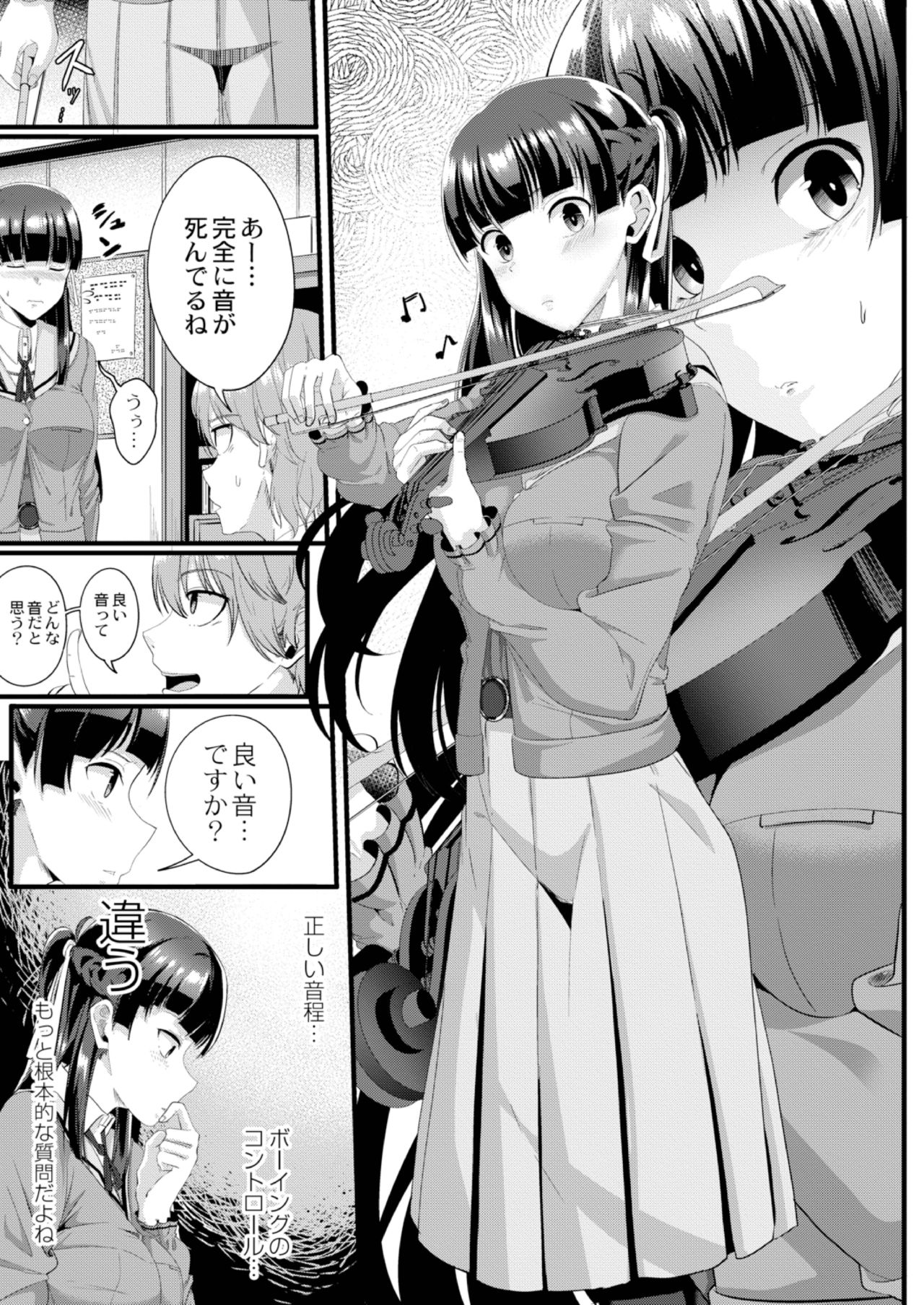 Ryoujoku Ongaku Shojo 2 Violinist Kanade no Kojin Lesson page 5 full