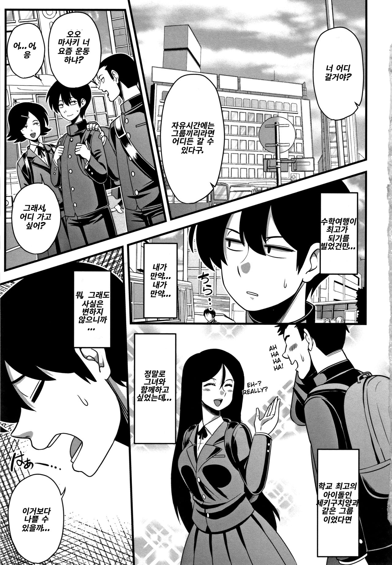Itou-san page 5 full