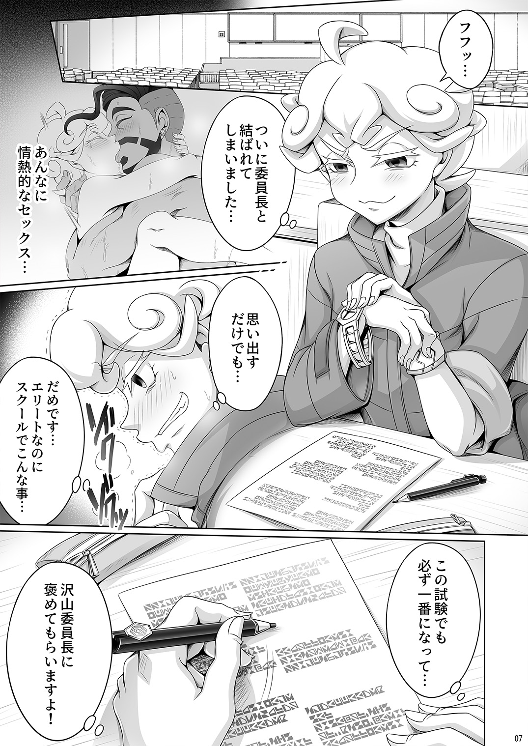 Shounen Beet no Kenshin page 7 full