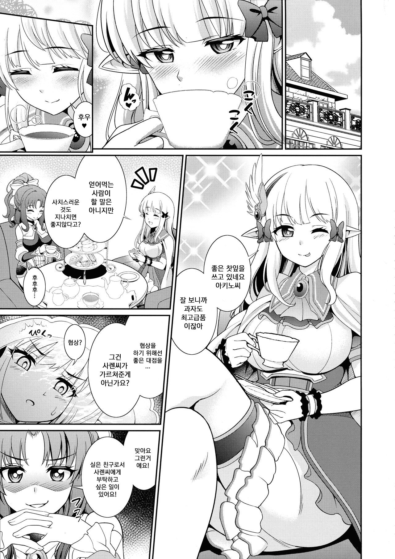 Business no Tame ni Ochinchin o Hayashimashita wa!! | 비즈니스를 위해서 자지같은것을 자라나게 해봤어요!! page 2 full